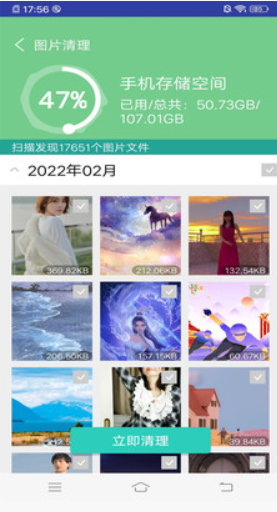 万能垃圾超强清理大师 - 下载手机清理工具