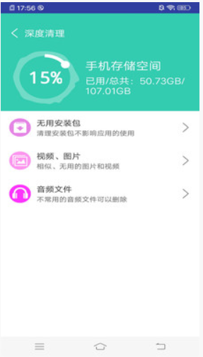 万能垃圾超强清理大师 - 下载手机清理工具