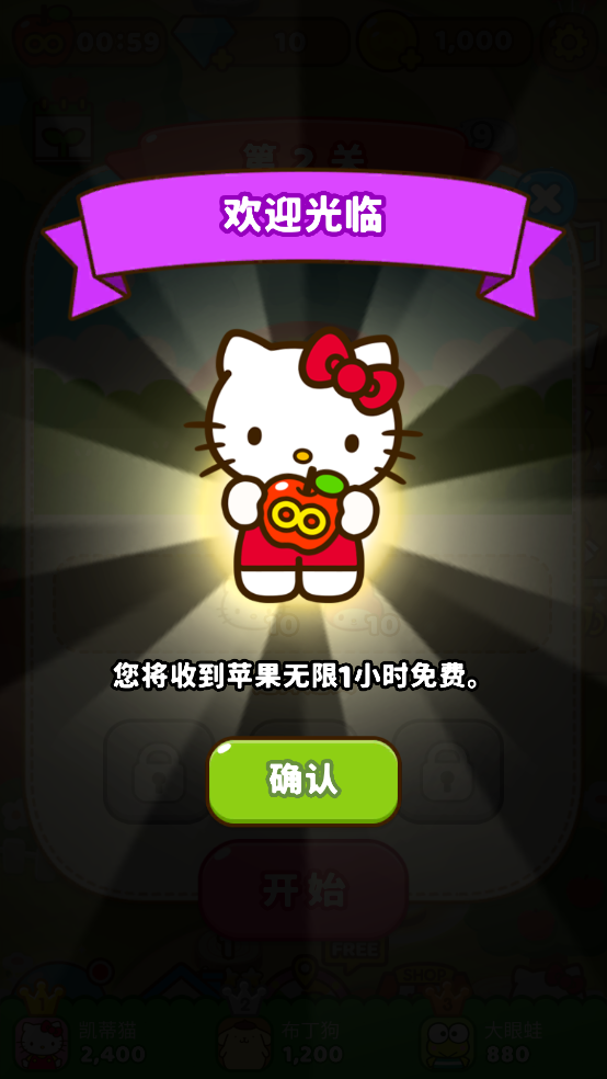 下载凯蒂猫朋友游戏,体验可爱休闲益智挑战