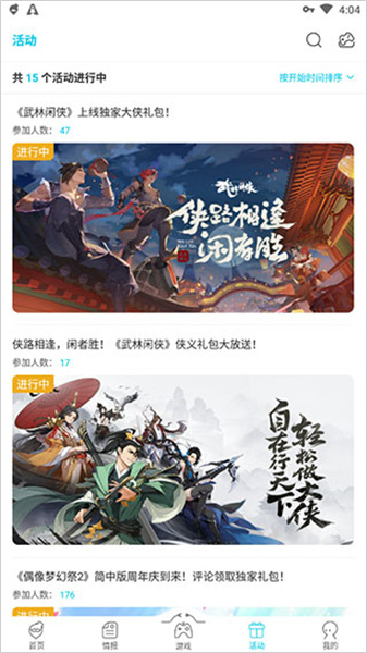 QooApp手机版:二次元手游爱好者的必备工具