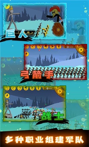 火柴人战争衣钵下载:经典火柴人冒险游戏