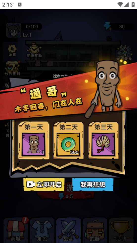 诡事怪谈小游戏免广告版 - 冒险策略塔防下载