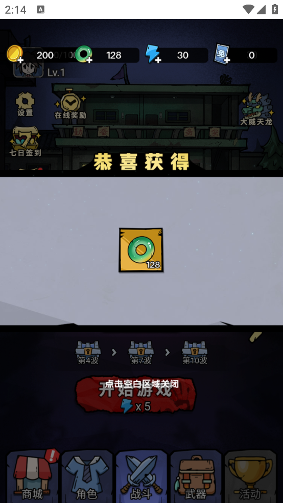 诡事怪谈小游戏免广告版 - 冒险策略塔防下载