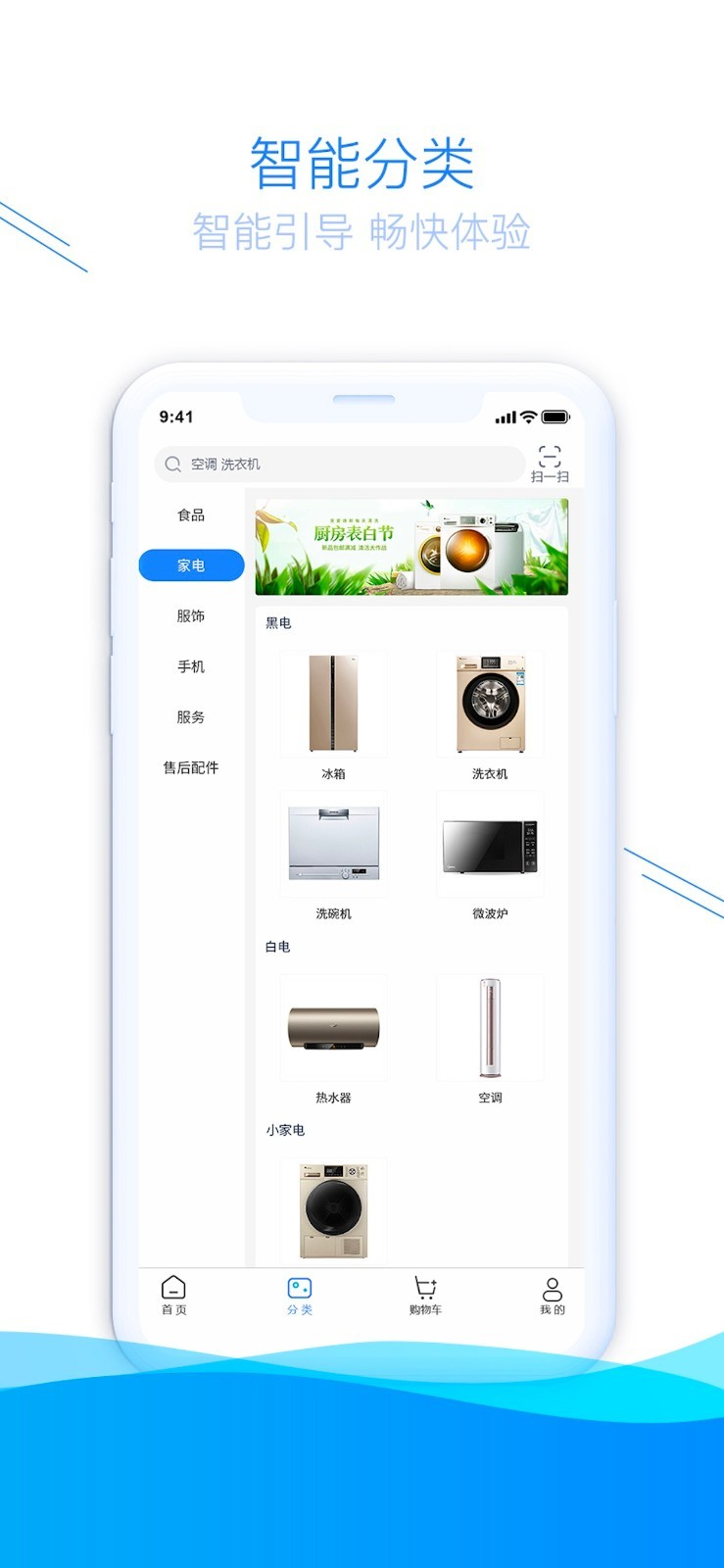 财神导购最新版本 - 高效便捷的Android办公商务工具