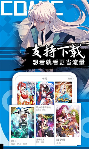 好看漫画app - 安卓小说漫画下载