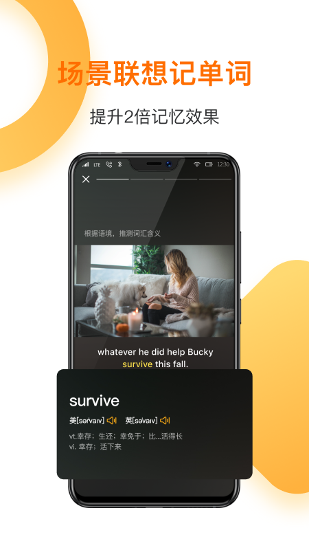 一点英语app - 专为大学生及白领设计的视频英语学习应用