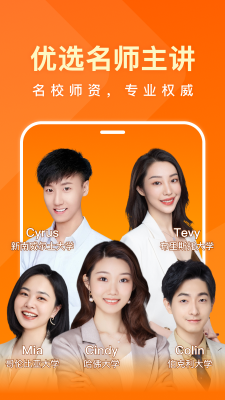 一点英语app - 专为大学生及白领设计的视频英语学习应用