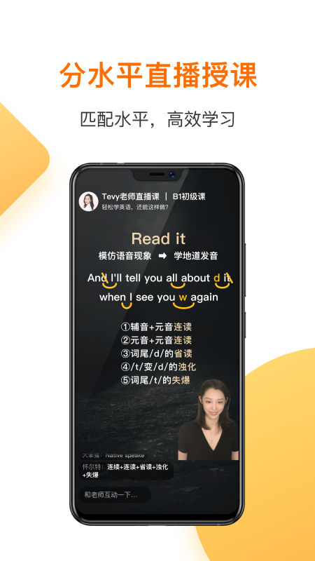一点英语app - 专为大学生及白领设计的视频英语学习应用