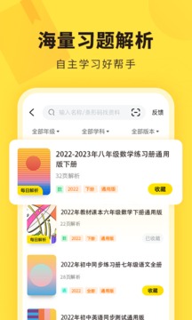 快对App 2023最新版下载:全面学习资源和智能辅导工具