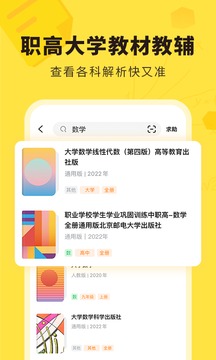 快对App 2023最新版下载:全面学习资源和智能辅导工具