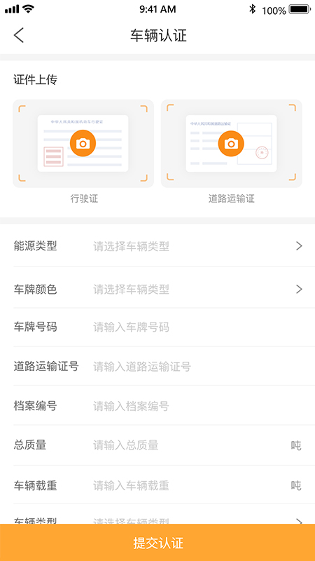 小跑司机APP:高效办公商务工具,满足货车司机需求