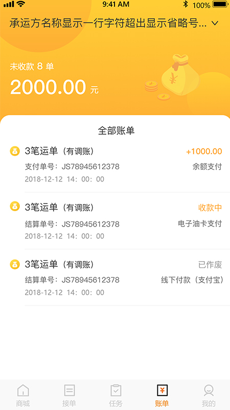 小跑司机APP:高效办公商务工具,满足货车司机需求
