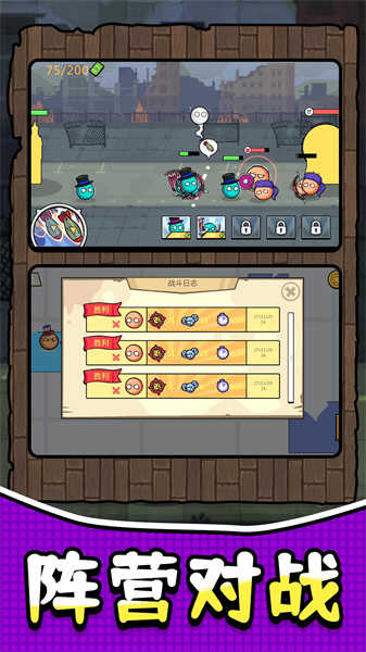 奇葩军团冒险游戏 - 挑战策略塔防,享受烧脑对决