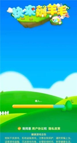 薅羊毛红包版下载 - 轻松休闲经营游戏