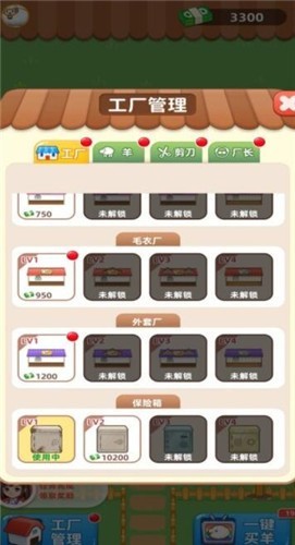 薅羊毛红包版下载 - 轻松休闲经营游戏