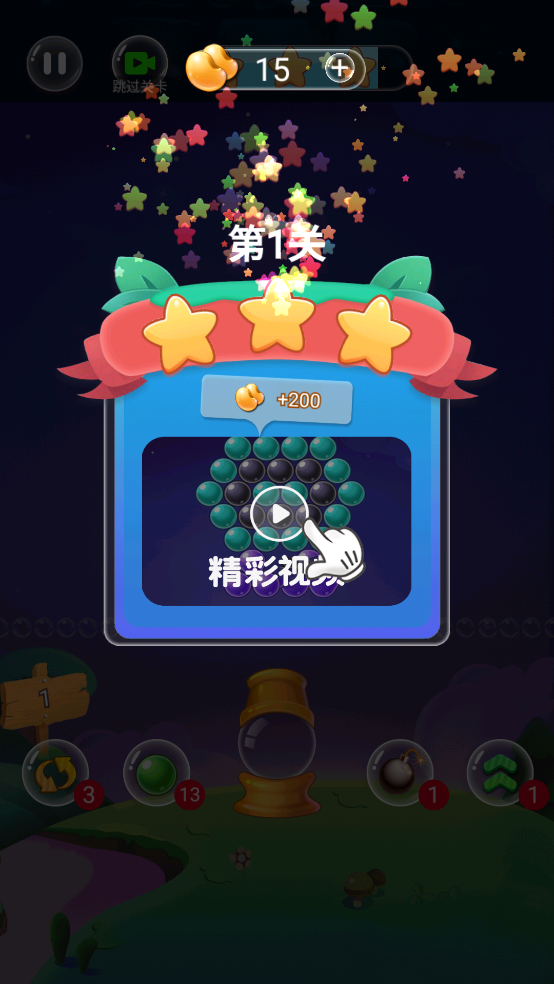 千关泡泡龙单机游戏最新版下载 - Android 休闲益智