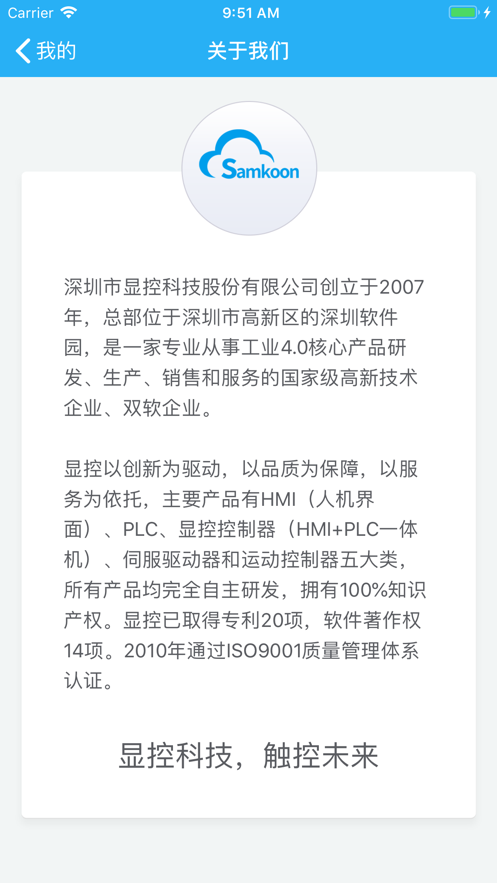 显控云app下载:深圳市显控科技的高效远程客户端解决方案