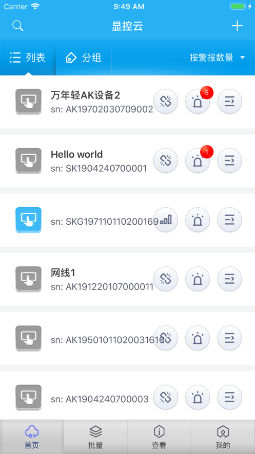 显控云app下载:深圳市显控科技的高效远程客户端解决方案