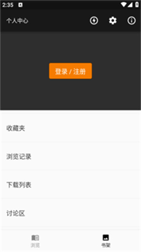 免费下载jasmine漫画 - Android版小说漫画