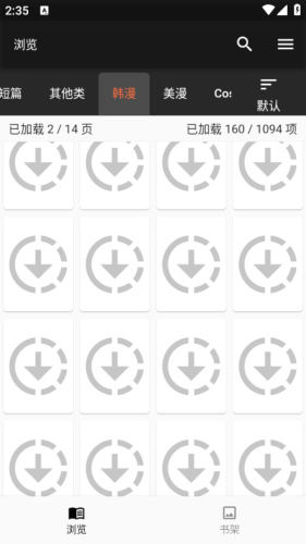 免费下载jasmine漫画 - Android版小说漫画