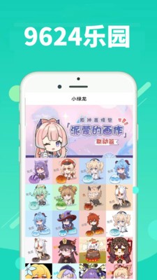 9624乐园:下载趣味表情包,激发无限创意