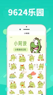 9624乐园:下载趣味表情包,激发无限创意