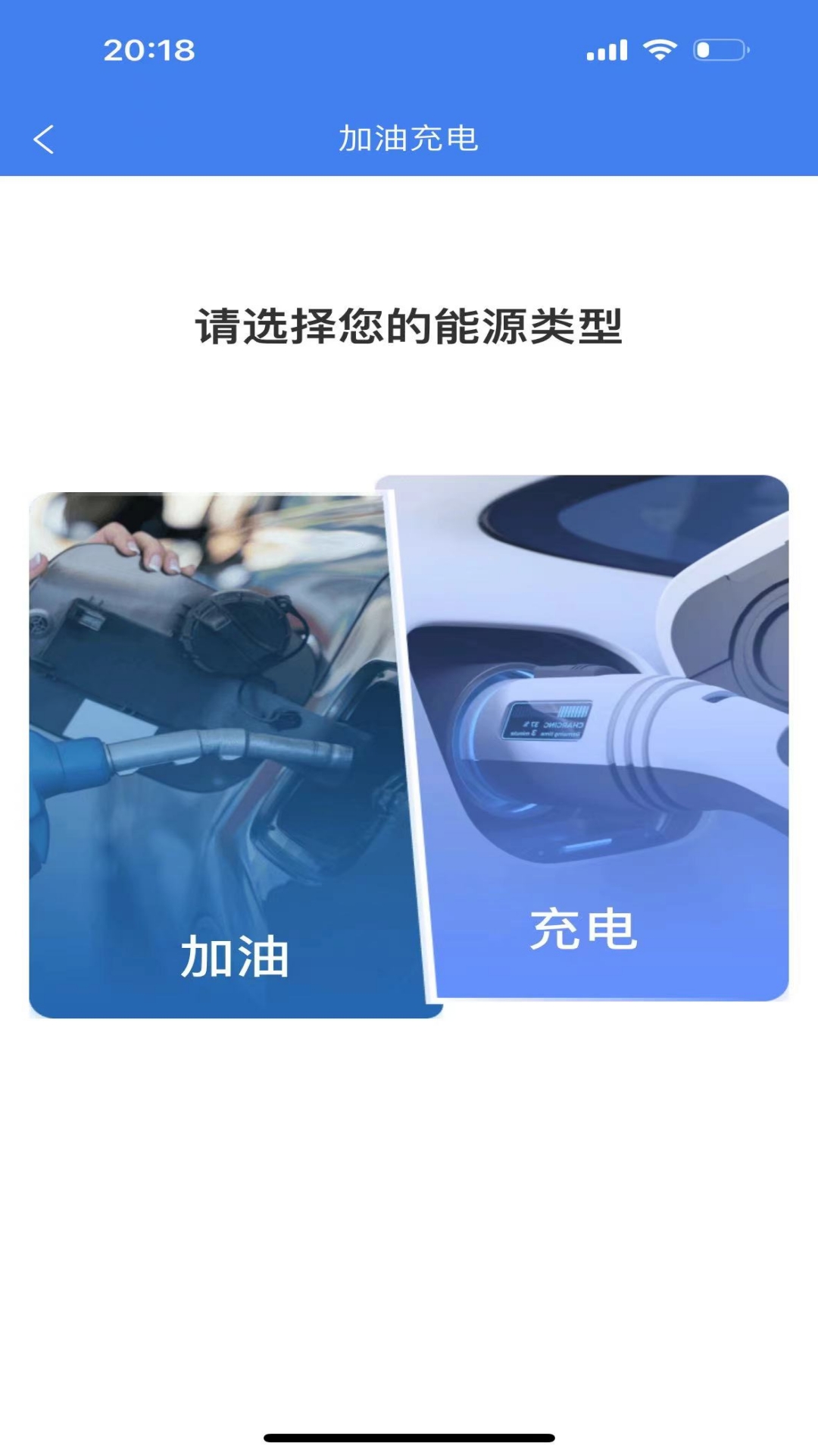 畅行温州:精准定位公交,一键操作让出行更轻松