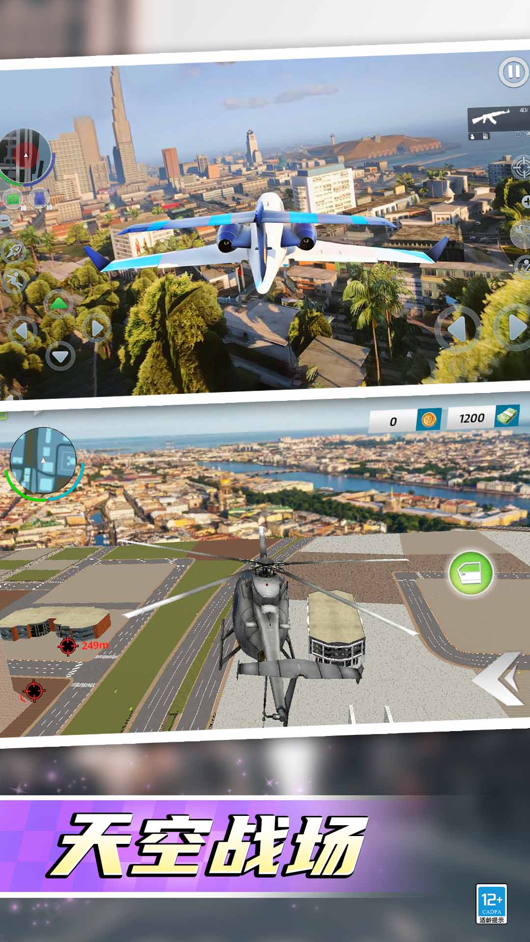 都市特种兵游戏下载:安卓冒险解密大作