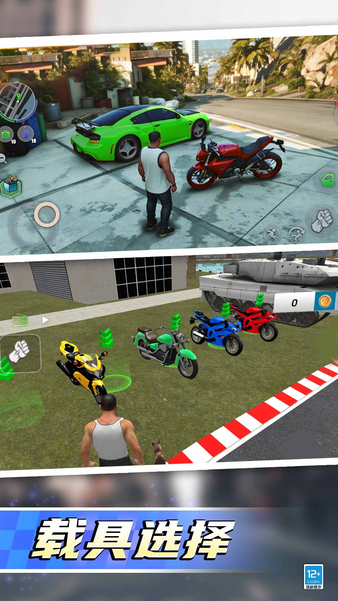 都市特种兵游戏下载:安卓冒险解密大作