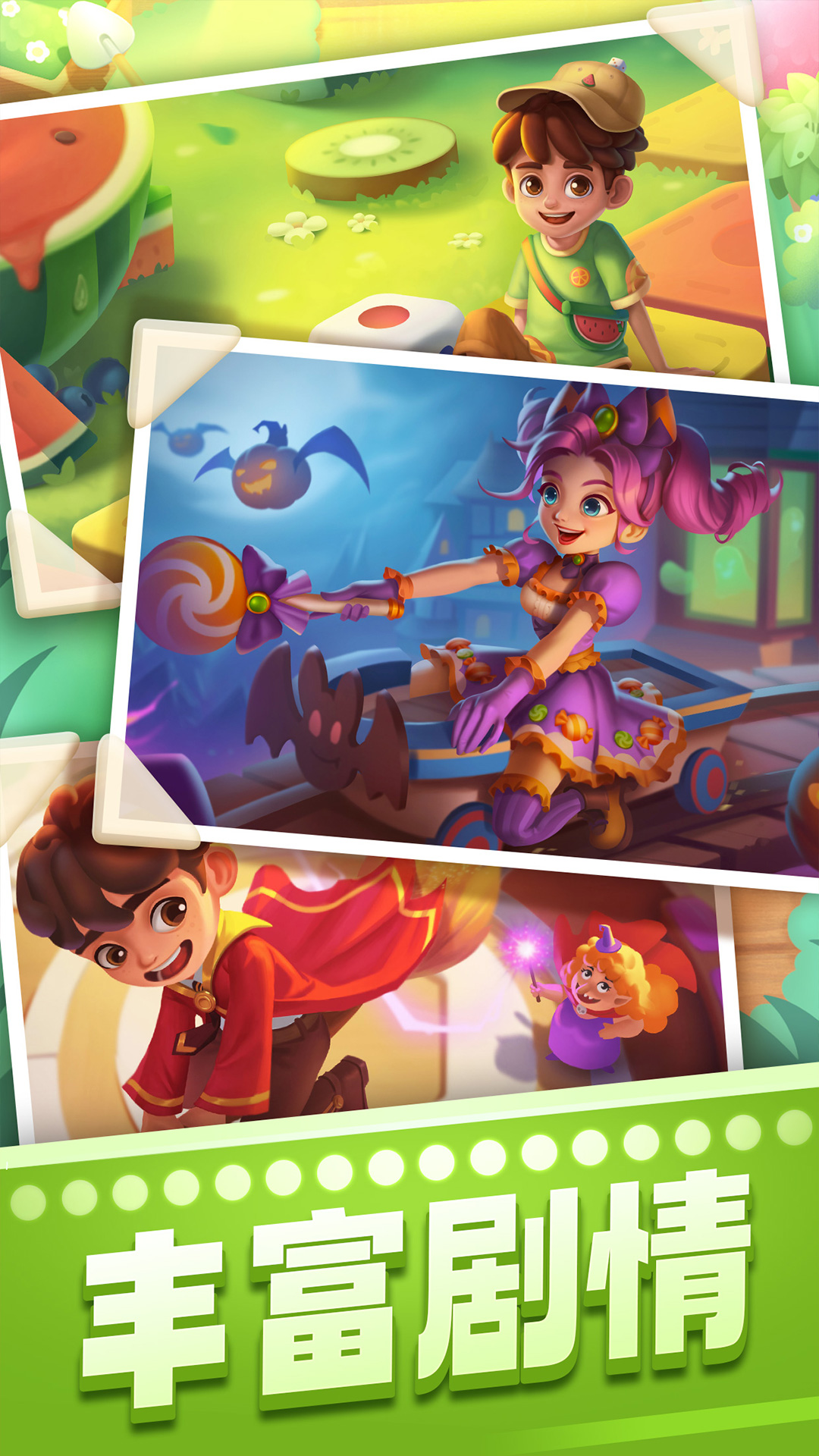 宾果消消消下载 - 糖果王国冒险之旅