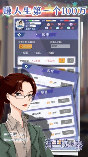 下载《海王模拟器》手机版,体验多样化的剧情结局