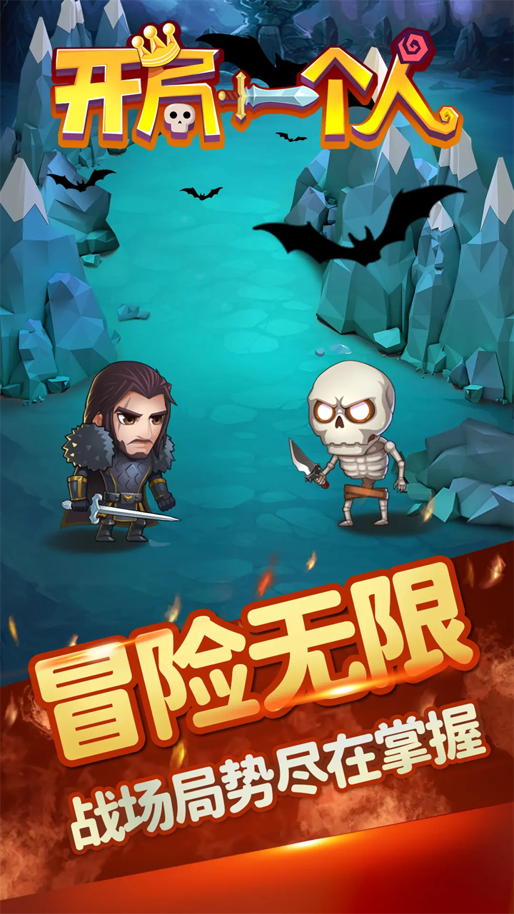 开局独行侠:体验零氪不肝的休闲游戏