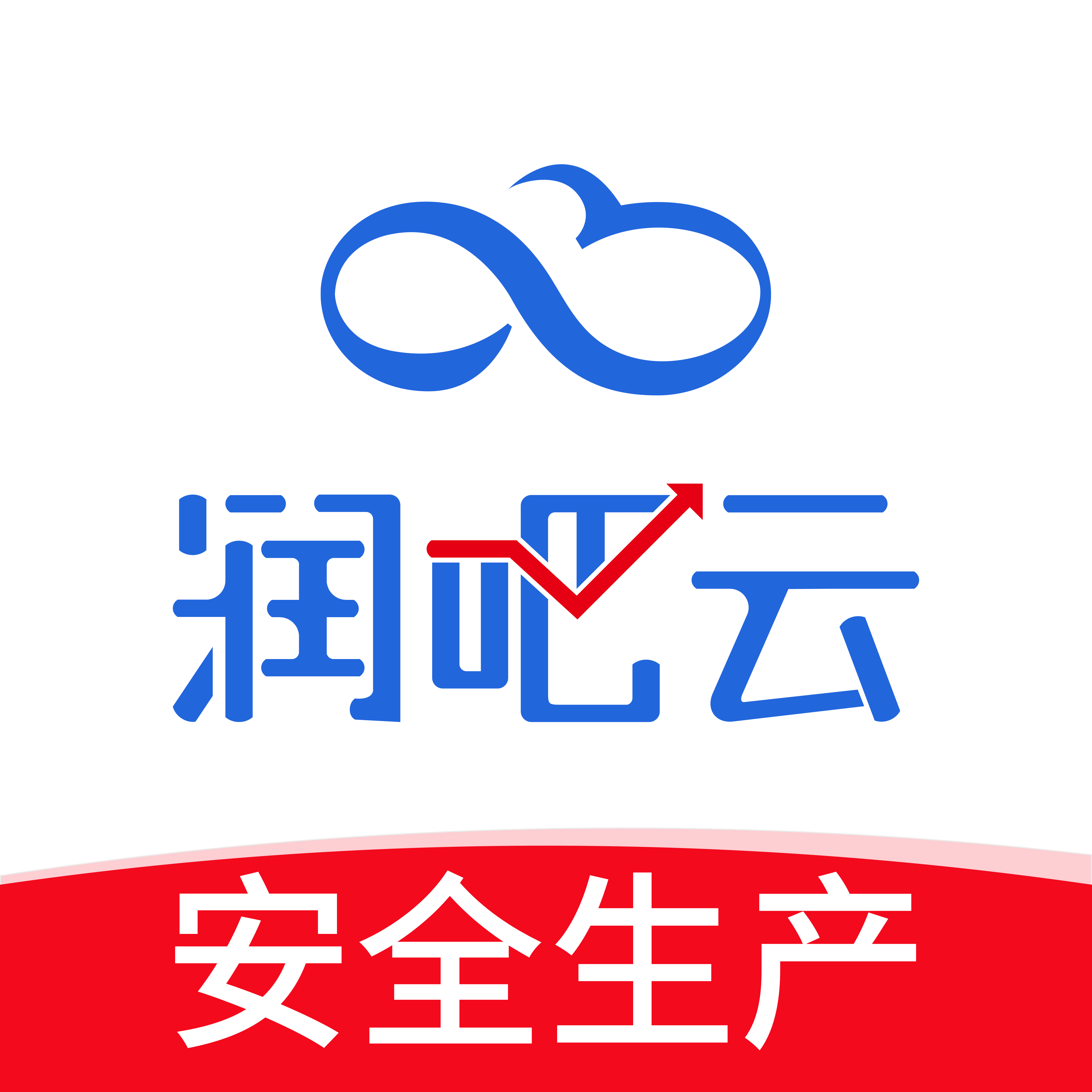 润吧云企业版app：商务学习工具与应急处理培训