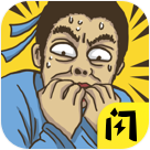 老铁扎心了游戏官方正版下载 - Android 休闲益智