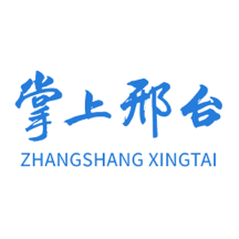 掌上邢台App：邢台市民专属的移动服务平台