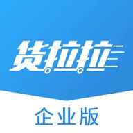 货拉拉企业司机版：提升物流运输安全，高效管理车辆