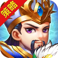 我在三国当军师 - 沉浸三国时代的战争策略游戏