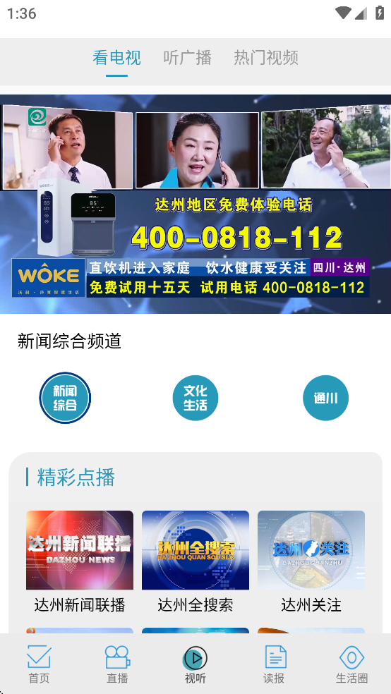 达州融媒APP官方下载 - 轻松注册，享受多元信息服务