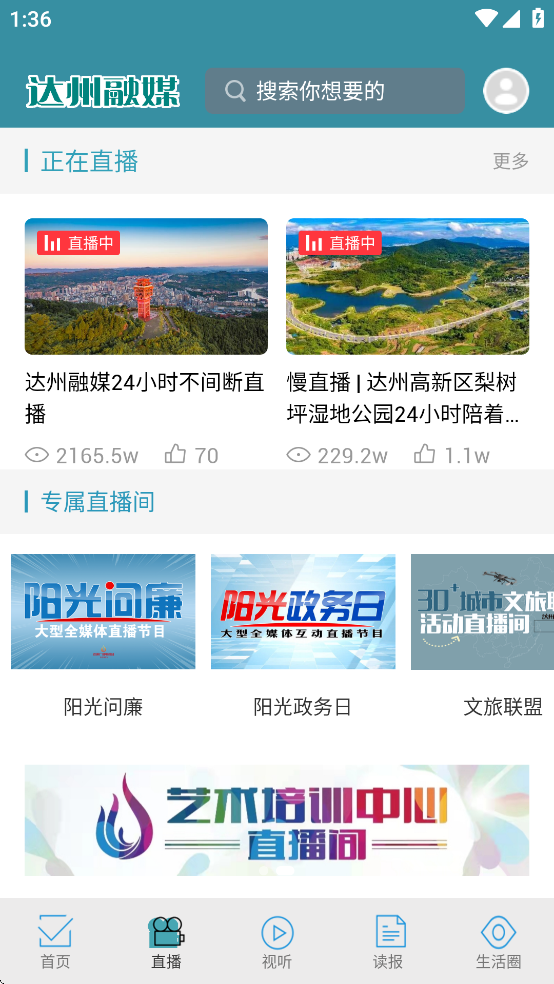 达州融媒APP官方下载 - 轻松注册，享受多元信息服务