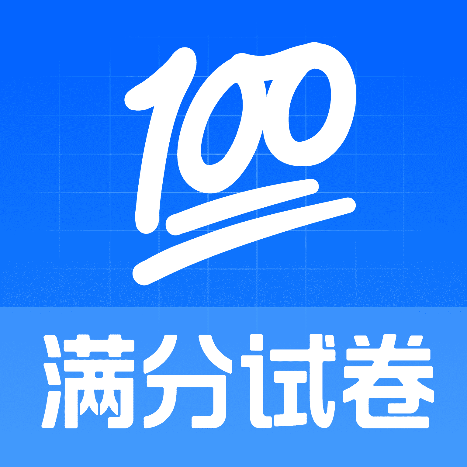 考试试卷宝软件 - 高效学习工具