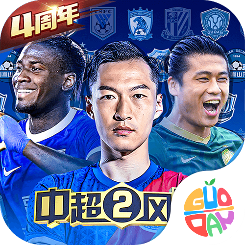 《中超风云2》果盘游戏下载：同步赛事，真实足球体验