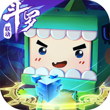 迷你世界斗罗大陆版下载 - 安卓角色扮演新体验