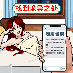 《帮帮老妹》下载：锻炼观察力，逻辑推理能力的休闲解谜游戏