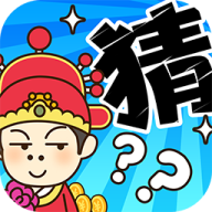 多多猜题红包版：挑战答题赢红包，知识变现新体验