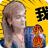 云南小伙盒1.0 恶搞语音应用下载