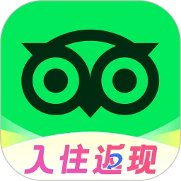 猫途鹰Tripadvisor：全球旅游达人的智慧之选
