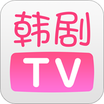 韩剧TV与网剧：免费观看海量韩国影视资源