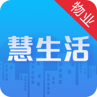 慧生活Pro官方版下载 - 智慧生活一体化管理