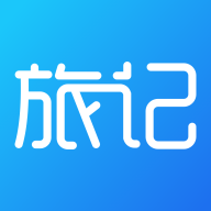 旅记app：个性化旅游出行定制服务