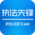执法先锋app：深圳市途强科技打造的执法记录仪辅助神器